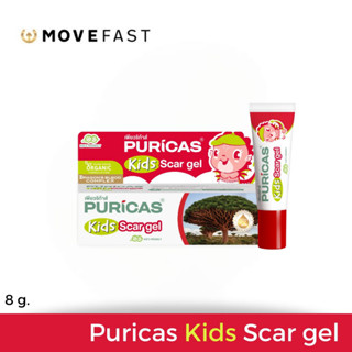 Puricas KIDS scar gel 8g. เจลลดรอยแผลสำหรับเด็ก