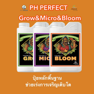 พรีPH Perfect Grow Micro Bloom Size 1L  ปุ๋ยหลัก ขวดแท้