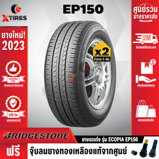 BRIDGESTONE 185/60R15 ยางรถยนต์ รุ่น ECOPIA EP150 2เส้น (ปีใหม่ล่าสุด) ฟรีจุ๊บยางเกรดA ฟรีค่าจัดส่ง