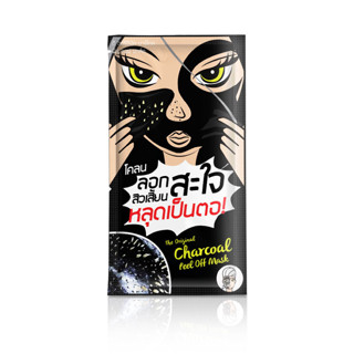 โคลนลอกสิวเสี้ยน The Original Charcoal Peel Of Mask ( ซอง )