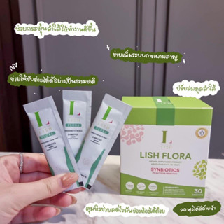 LISH Flora ลิช ฟลอร่า Synbiotics (Probiotics &amp; Prebiotics) ท้องผูก ถ่ายไม่ออก ลำไส้แปรปรวน ลดไขมัน