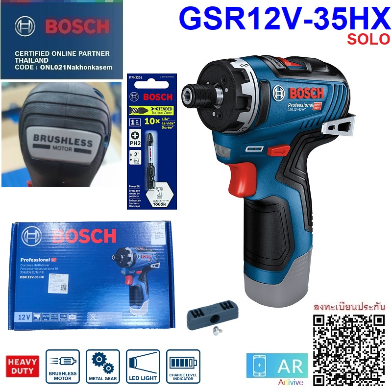 BOSCH ไขควงไร้สาย 12V รุ่น GSR12V-35HX SOLO (ตัวเปล่า) รับประกันศูนย์ 1 ปี 06019J9180