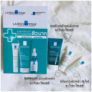 SET laroche tester la roche ลาโรซ Tester ช่วยลดสิว ครีม เจลล้างหน้า เซรั่ม ลดสิว ลดรอย