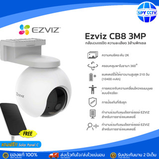 Ezviz กล้องมีแบตในตัว รุ่น CB8 2k 3.0MP กล้องวงจรปิด กล้องภายใน