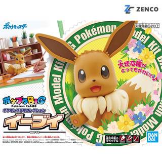 Bandai Pokemon Plastic Model Collection BIG 02 Eevee 4573102619815