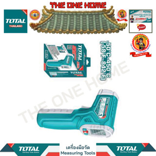 TOTAL เครื่องวัดอุณภูมิรุ่นTHIT0155026 (สินค้ามีคุณภาพ..พร้อมจัดส่ง..)