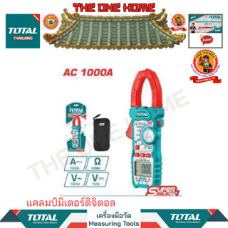 TOTAL แคลมป์มิเตอร์ดิจิตอลรุ่นTMT4100041 (สินค้ามีคุณภาพ..พร้อมจัดส่ง..)