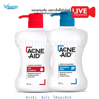 exp 12/2025 Acne-aid gentle cleanser 500ml สีฟ้า /  liquid สีแดง acneaid แอคเน่เอด คลีนเซอร์ ทำความสะอาดผิว acne