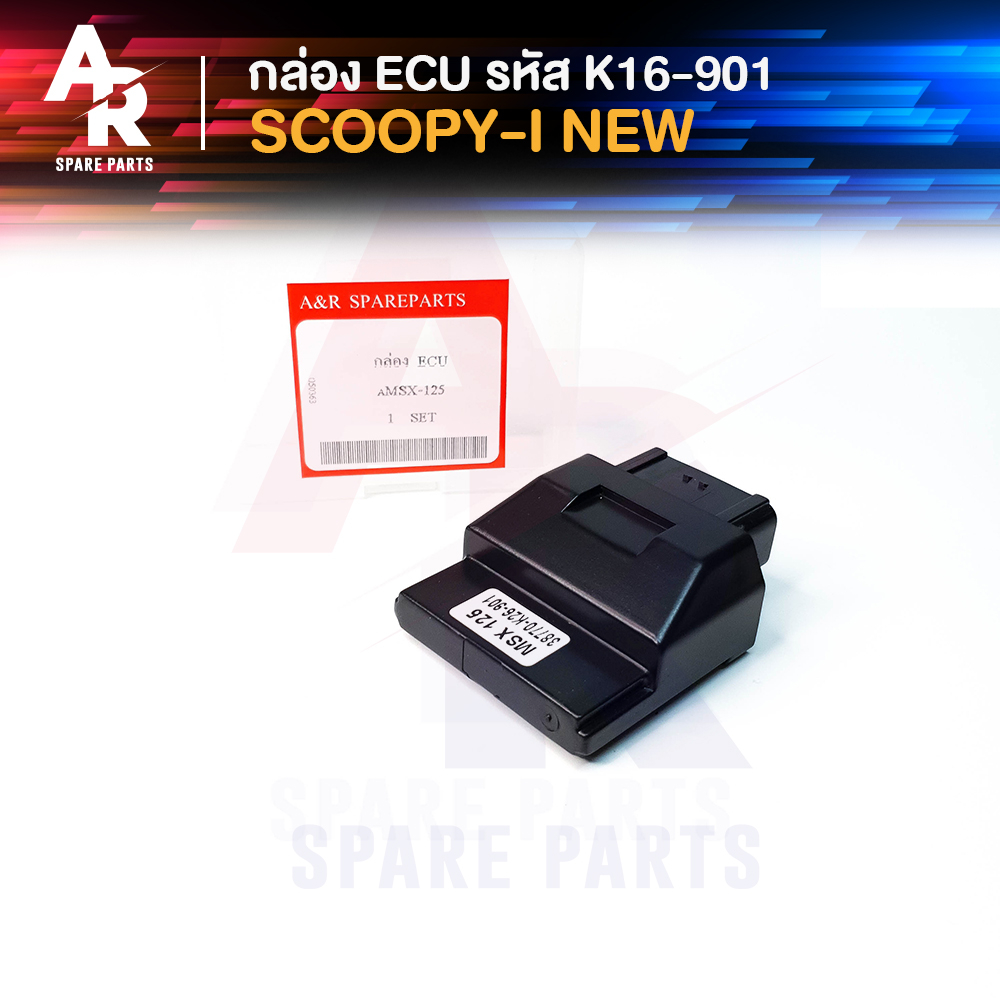 กล่อง ECU (กล่องเดิม) HONDA – SCOOPY-I NEW รหัส K16-901 ราคา ถูกที่สุด ดีลบีเคเค