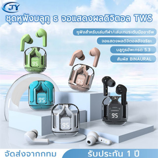 【พร้อมส่งจากไทย】 หูฟังบลูทูธ หูฟังไร้สาย IPX4 Waterproof And HD Music TWS Bluetooth 5.3 เบสหนัก หูฟังออกกําลังกาย