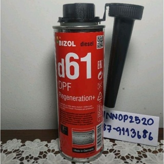 น้ำยาขจัดคราบเขม่าแคตดีเซล DPF d61 ขนาด250มล. Made in Germany.