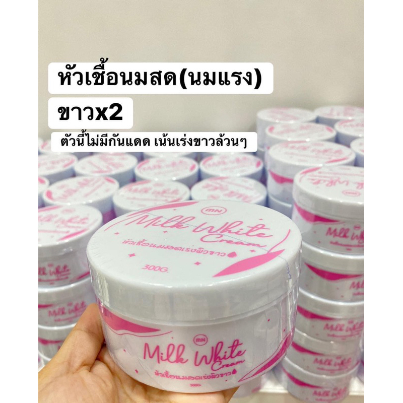 นมแรงใหญ่ ขนาดใหญ่300g
