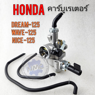 Carburetor wave125 dream125 nice125 carburetor wave 125 dream 125 night 125 new