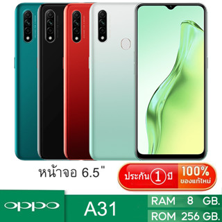 oppo A31 แรม 8 รอม 256 (ติดฟิลม์กระจกให้ฟรี) หน้าจอHd 6.5 นิ้ว เอนดอย 9.0 แบตเตอรี่ 4230 mAh รับประกัน1ปี