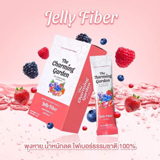 Jelly fiber เจลลี่ไฟเบอร์ ยืน1 ไฟเบอร์พุงยุบ รีดไขมัน  บรรจุ 5 ซอง (1 กล่อง)