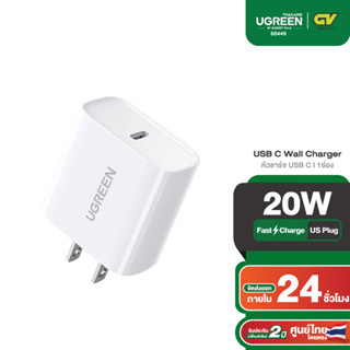 UGREEN หัวชาร์จเร็ว PD 20W Quick Charge 3.0 Adapter Type C (US Plug) รุ่น 60449