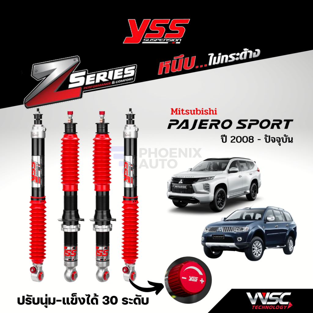 YSS Z-Series โช้คอัพรถ Mitsubishi Pajero Sport ปี 2008-ปัจจุบัน (ปรับความนุ่ม-แข็งได้ 30 ระดับ รับประกันนาน 2 ปี)