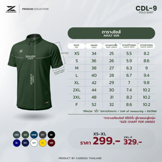 CADENZA เสื้อโปโล รุ่นCDL-9