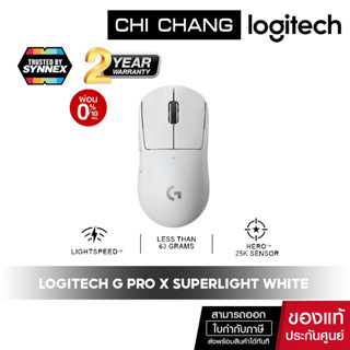 LOGITECH  G PRO X SUPERLIGHT GAMING MOUSE WHITE