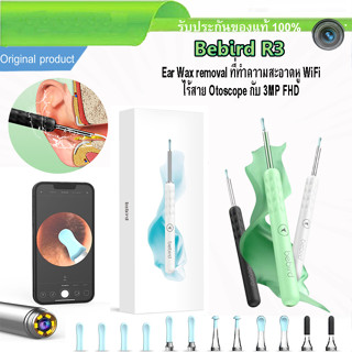 BEBIRD R3 Ear Wax Removal ที่ทำความสะอาดหู WiFi ไร้สาย Otoscope กับ3MP FHD กล้องกันน้ำ6ไฟ LED 3.5มม.