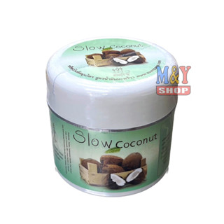 Slow Coconut ทรีทเมนท์สมุนไพร สูตรน้ำมันมะพร้าว 300 กรัม สวนปานะ🥥