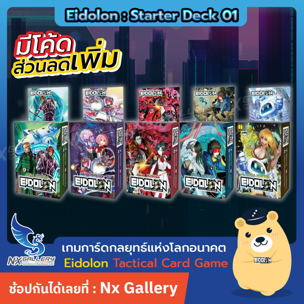 #เกมการ์ดกลยุทธ์ไทย
#เกมการ์ดEidolon
#ไอโดลอน
#การ์ดเกมคนไทย
#การ์ดวางแผน