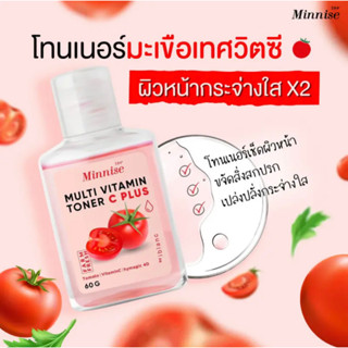 TOMATO Toner : ขจัดสิ่งสกปรกบนใบหน้า บำรุงผิว เปล่งปลั่งกระจ่างใส Minnise Multi Vitamin Toner C+