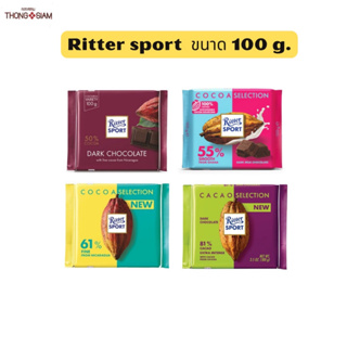 Ritter Sport ริตเตอร์ สปอร์ต 100 กรัม(g.) Dark Chocolate ริตเตอร์ สปอร์ต ดาร์ก ช็อกโกแลต BBE:03/2024