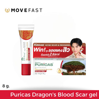 Puricas Dragons Blood Scar Gel เพียวริก้าส์ ดราก้อน บลัด สการ์ เจล เจลลดรอย 8g./20g.