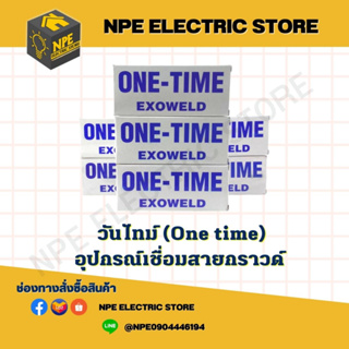 วันไทม์ (One time) อุปกรณ์เชื่อมสายกราวด์