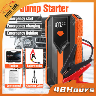 CLC✧128000MAH 600A Car Jump Starter เครื่องจั๊มสตาร์ทรถยนต์ เหมาะสำหรับรถยนต์เบนซิน 4.0L/รถยนต์ดีเซล 2.0L Power Bank