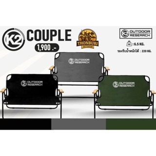 เก้าอี้ยาว เก้าอี้คู่ NEW K2 COUPLE CHAIR  2023