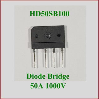 Diode Bridge 1000V 50A  รุ่น HD50SB100 บรรจุ 1 ตัวต่อห่อ(ส่งจากไทย)