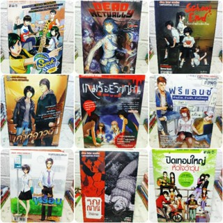 หนังสือการ์ตูนเล่มเดียวจบ การ์ตูน ผี สยองขวัญ การ์ตูนไทย GTH