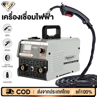 FBS ตู้เชื่อมไฟฟ้า ตู้เชื่อม Inverter เครื่องเชื่อม MIG/MMA 2in1 สายเชื่อม 2M ไม่ต้องใช้ก๊าส CO2