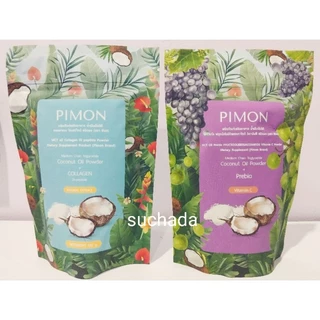 พิมล PIMON น้ำมันมะพร้าวสกัดเย็นผสมคอลลาเจน 120 กรัม (กิ๊กอินเมกา)