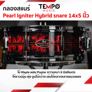 สแนร์ Pearl Igniter Hybrid snare 14x5 นิ้ว