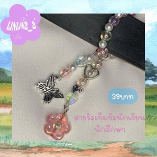 linlin2_2 สายรัดเข็มขัดนักเรียน นักศึกษา