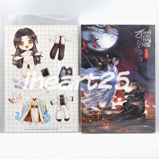 สวรรค์ประทานพร เล่ม 7 รอบจอง【天官赐福 TGCF นิยายวาย หนังสือนิยาย มือ1 BL SENSE】