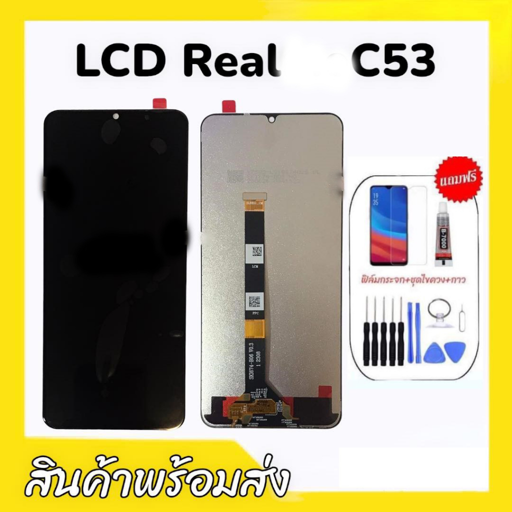หน้าจอเรียวมีC53 งานแท้,LCD Realme C53 **สินค้าพร้อมส่ง แถมชุดไขควง+กาว ฟิล์มกระจก