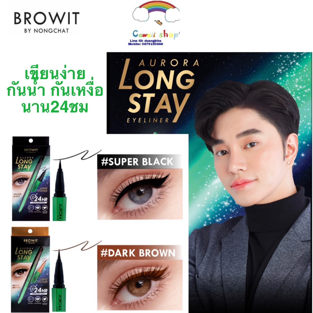 BROWIT Long Stay ออโรร่าลองสเตย์ อายไลน์เนอร์ 0.5G บราวอิท