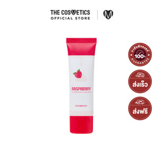 Coringco Raspberry Whipping Tone Up Sunscreen 50ml     ครีมกันแดดแบบ physical