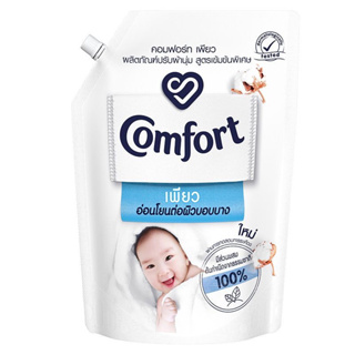 [สูตรอ่อนโยน] คอมฟอร์ท เพียว ผลิตภัณฑ์ปรับผ้านุ่มสูตรเข้มข้นพิเศษ COMFORT Pure Concentrated Fabric Softener 1250-1300 ml