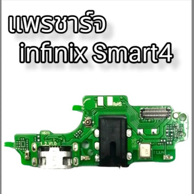 แพรตูดชาร์จ Infinix  Smart 4 แพรชุดชาร์จ อะไหล่มือถือ ก้นชาร์จ ตูดชาร์จ Infinix Smart 4‼️สินค้าพร้อมส่งในไทย🚛🚛