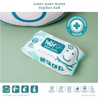 ทิชชู่เปียก kiddybabywipes ใช้ทำความสะอาด อ่อนโยนต่อเด็ก(ห่อใหญ่ 80 แผ่น)