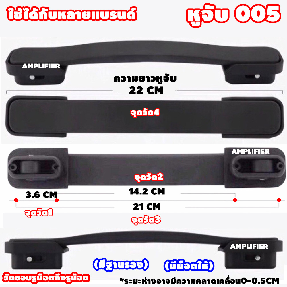 พร้อมส่ง กทม หูจับกระเป๋าเดินทาง มือจับกระเป๋าเดินทาง หูกระเป๋าเดินทาง ที่จับกระเป๋าเดินทาง