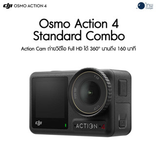 DJI Osmo Action 4 Standard Combo