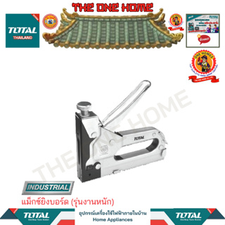 TOTAL แม็กซ์ยิงบอร์ด (รุ่นงานหนัก) รุ่น THT31141 (สินค้ามีคุณภาพ..พร้อมจัดส่ง..)