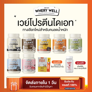 💗เวย์โปรตีน WHEY PROTEIN💗 ลดสัดส่วน คุมหิว อิ่มนาน เผาผลาญไขมัน ขับถ่ายลดพุง ของแท้รับตรงจากแบรนด์ [พร้อมส่ง]