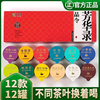 12款新茶试喝装送包装礼袋 ชุดทดลองชา12ชนิด แถมถุงหิ้วสำหรับเป็นของขวัญ